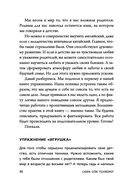 Ты – сама себе психолог — фото, картинка — 33