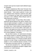 Ты – сама себе психолог — фото, картинка — 34