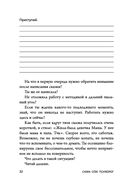 Ты – сама себе психолог — фото, картинка — 35