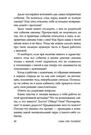 Ты – сама себе психолог — фото, картинка — 37