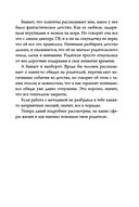 Ты – сама себе психолог — фото, картинка — 38