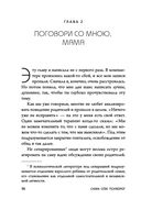 Ты – сама себе психолог — фото, картинка — 39