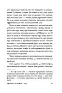 Ты – сама себе психолог — фото, картинка — 40