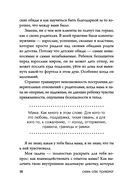 Ты – сама себе психолог — фото, картинка — 41