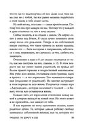 Ты – сама себе психолог — фото, картинка — 42