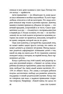 Ты – сама себе психолог — фото, картинка — 43