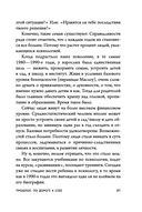 Ты – сама себе психолог — фото, картинка — 44