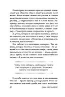 Ты – сама себе психолог — фото, картинка — 45