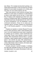 Ты – сама себе психолог — фото, картинка — 46