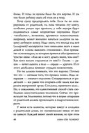 Ты – сама себе психолог — фото, картинка — 47