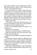 Ты – сама себе психолог — фото, картинка — 48