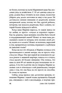 Ты – сама себе психолог — фото, картинка — 49