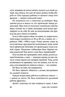 Ты – сама себе психолог — фото, картинка — 51