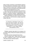 Ты – сама себе психолог — фото, картинка — 52