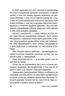 Ты – сама себе психолог — фото, картинка — 53