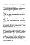 Ты – сама себе психолог — фото, картинка — 54