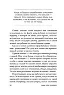 Ты – сама себе психолог — фото, картинка — 55