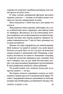 Ты – сама себе психолог — фото, картинка — 56