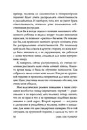 Ты – сама себе психолог — фото, картинка — 57