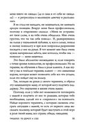 Ты – сама себе психолог — фото, картинка — 58