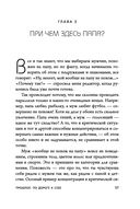 Ты – сама себе психолог — фото, картинка — 60