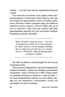 Ты – сама себе психолог — фото, картинка — 61