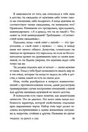 Ты – сама себе психолог — фото, картинка — 62