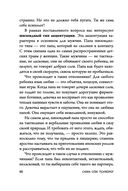 Ты – сама себе психолог — фото, картинка — 63