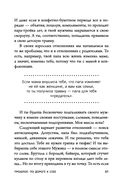 Ты – сама себе психолог — фото, картинка — 64