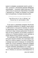 Ты – сама себе психолог — фото, картинка — 65