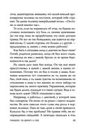 Ты – сама себе психолог — фото, картинка — 66