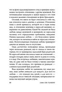 Ты – сама себе психолог — фото, картинка — 67