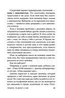 Ты – сама себе психолог — фото, картинка — 68