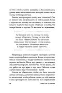 Ты – сама себе психолог — фото, картинка — 69