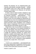 Ты – сама себе психолог — фото, картинка — 70