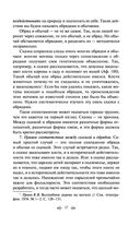 Исторические корни волшебной сказки — фото, картинка — 17