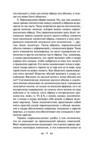 Исторические корни волшебной сказки — фото, картинка — 18