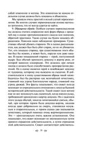 Исторические корни волшебной сказки — фото, картинка — 19