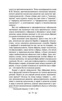 Исторические корни волшебной сказки — фото, картинка — 20