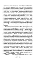 Исторические корни волшебной сказки — фото, картинка — 21