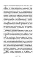 Исторические корни волшебной сказки — фото, картинка — 23