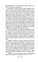 Исторические корни волшебной сказки — фото, картинка — 24