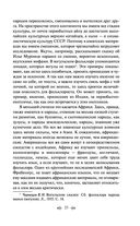 Исторические корни волшебной сказки — фото, картинка — 25