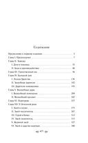 Исторические корни волшебной сказки — фото, картинка — 26