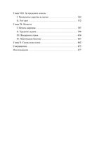 Исторические корни волшебной сказки — фото, картинка — 27