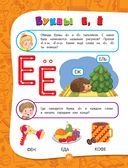 Полный годовой курс занятий. Для детей 3-4 лет — фото, картинка — 18