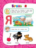 Полный годовой курс занятий. Для детей 3-4 лет — фото, картинка — 22