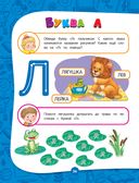 Полный годовой курс занятий. Для детей 3-4 лет — фото, картинка — 24