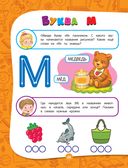 Полный годовой курс занятий. Для детей 3-4 лет — фото, картинка — 26