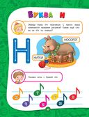 Полный годовой курс занятий. Для детей 3-4 лет — фото, картинка — 28